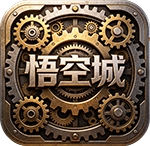 悟空城4KTV版