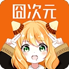 囧动漫