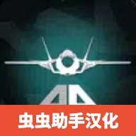 武装部队飞机