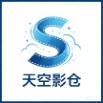天空影仓