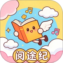 阅途纪