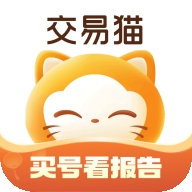 交易猫最新版本