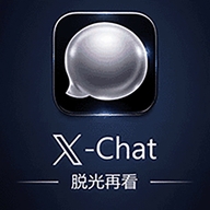 XChat软件