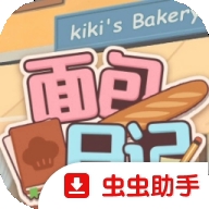 面包日记