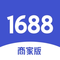 1688商家版