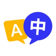 极速翻译官