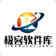 极客软件库最新版官方