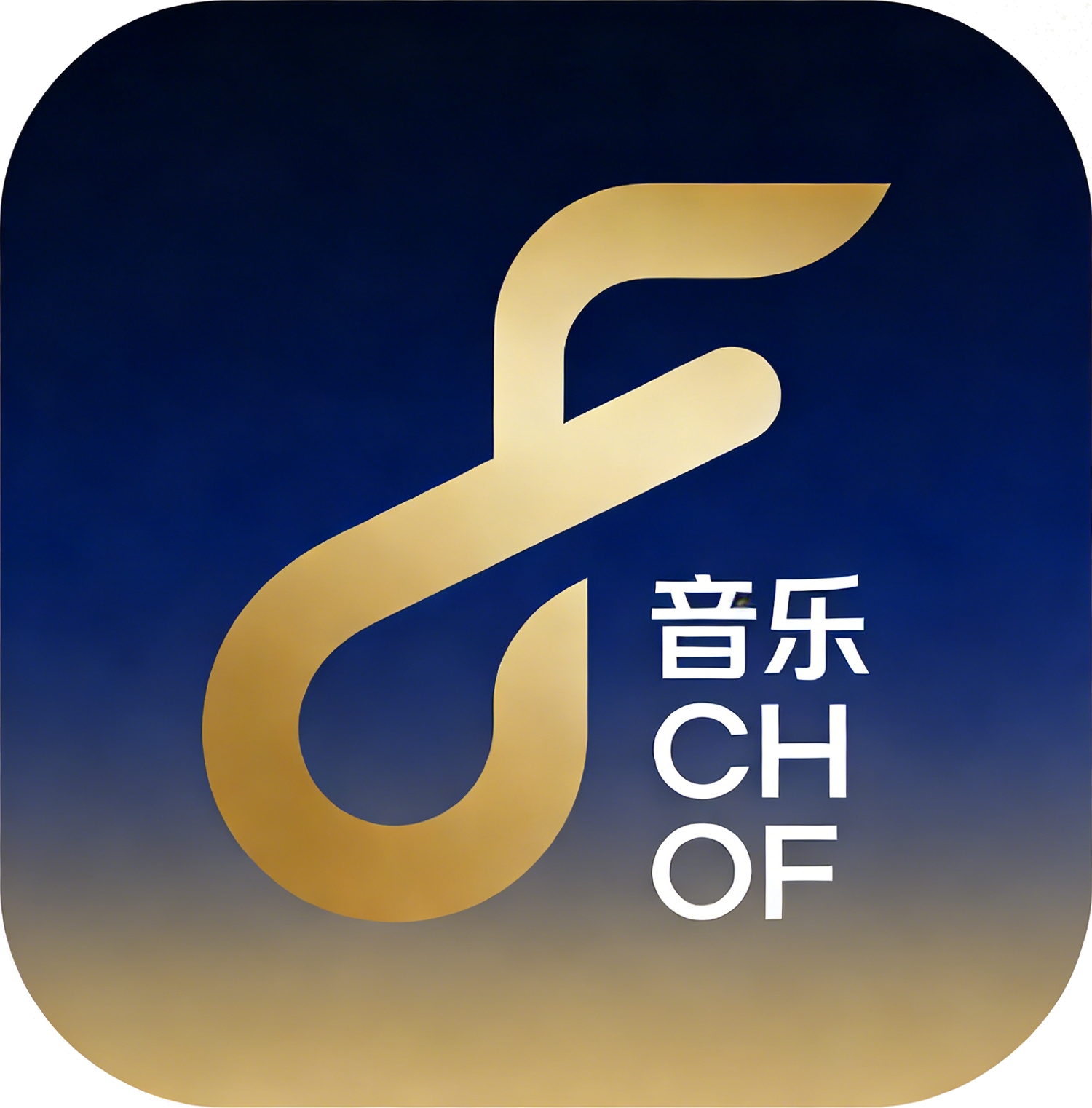 欧若音乐