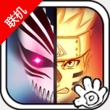 死神vs火影3.7手机版