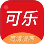 可乐漫画