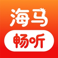 海马畅听