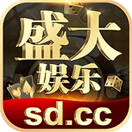 盛大棋牌旧版免费