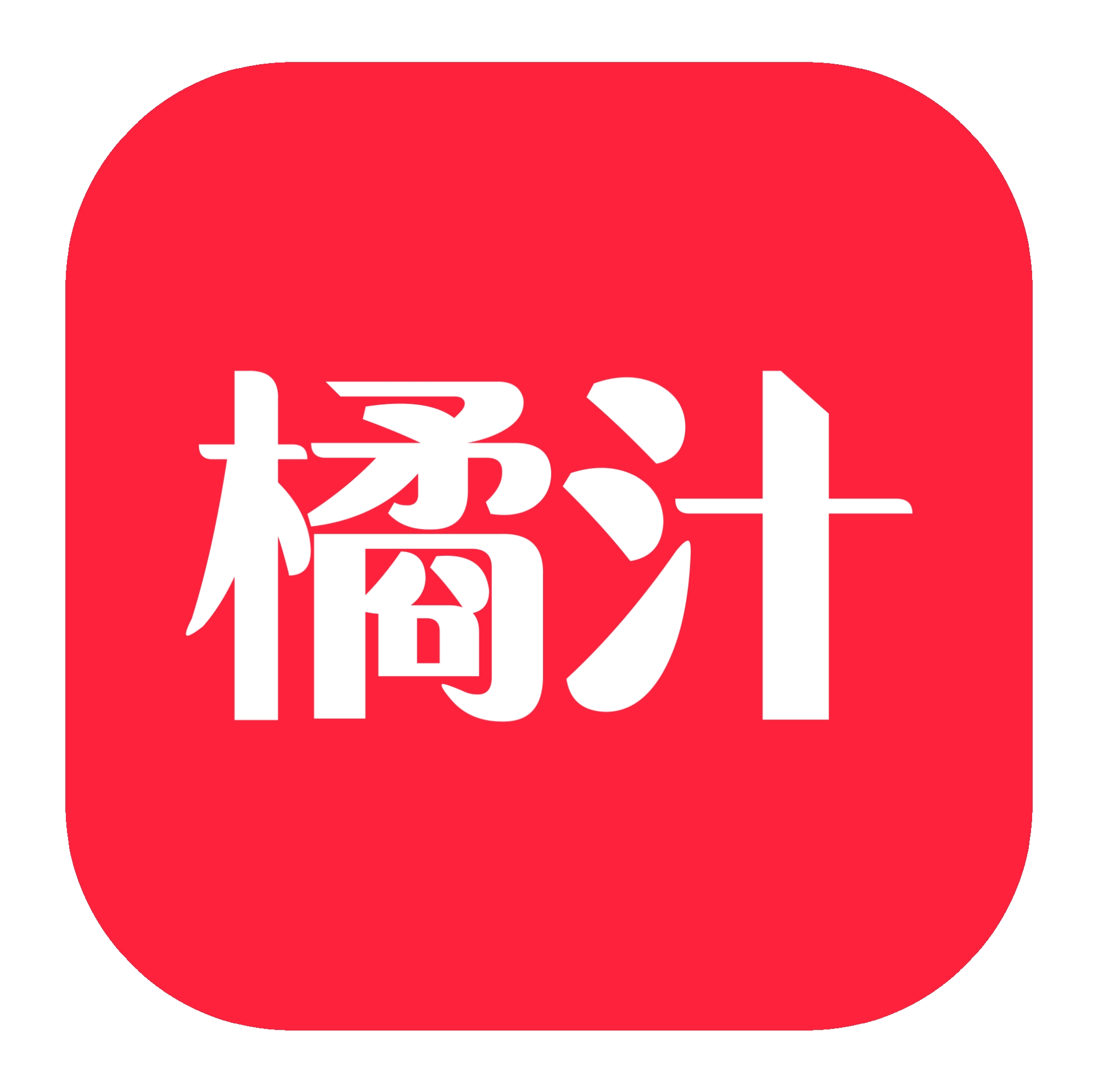 橘子影视
