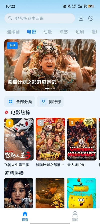 xm66tv熊猫高清大图