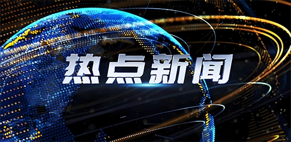 手机热点新闻阅读软件有哪些