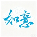 如意影仓
