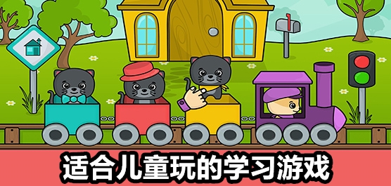 手机儿童游戏推荐