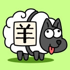 羊了个羊：星球游戏