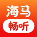 海马畅听