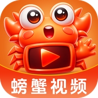 螃蟹视频