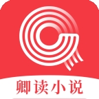 卿读小说
