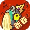 咸鱼之王安卓版