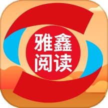 雅鑫阅读