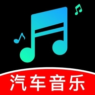 汽车音乐曲库