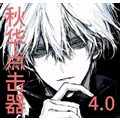秋华点击器4.0