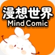 漫想世界
