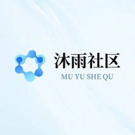 沐雨社区