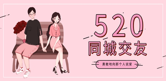 同城交友约会的平台有哪些