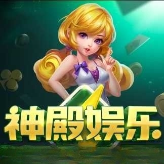 神娱乐殿中文版下载