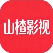 山楂影视无广告版