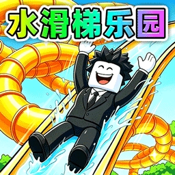 随我一起冲