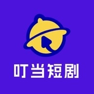 叮当短剧