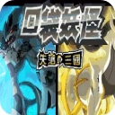 口袋妖怪失落的三国内置修改器