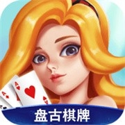 盘古棋牌平台最新版