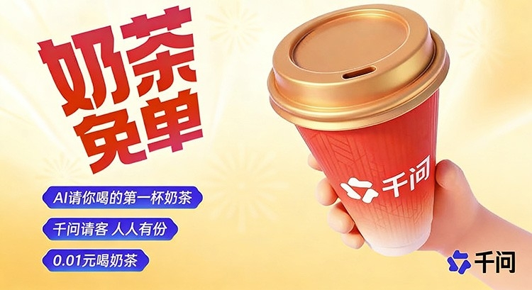 千问app免单卡使用教程