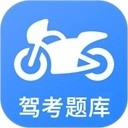 摩托车驾考