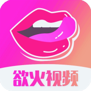 浴火视频