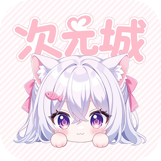 次元城动漫（次元城动画）