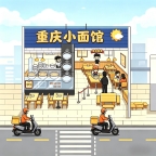 经营个小店