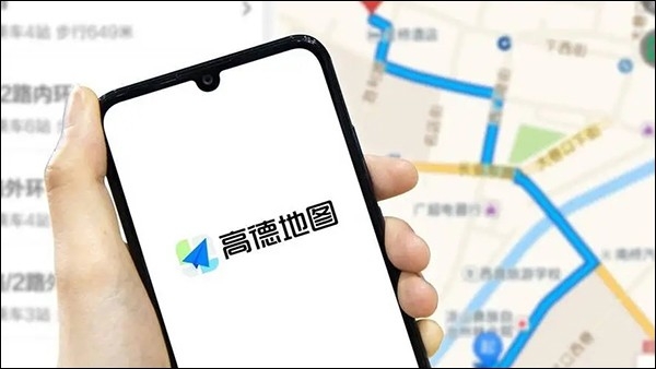 高德地图设置离线导航的步骤