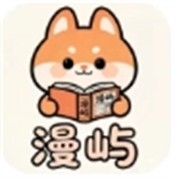 漫屿漫画