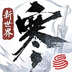 逆水寒