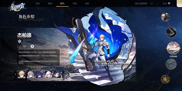 崩坏星穹铁道抽卡记录查询方法