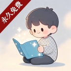 漫拾光无广告版
