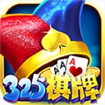 325牌棋
