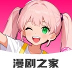 免费漫剧之家